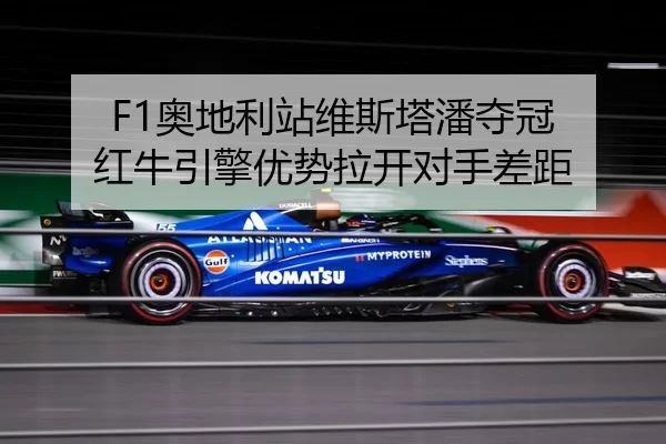 ao-di-li-zhan-wei-si-ta-pan-duo-guan-hong-niu-yin-qing-you-shi-la-kai-dui-shou-cha-ju-2-998.jpg